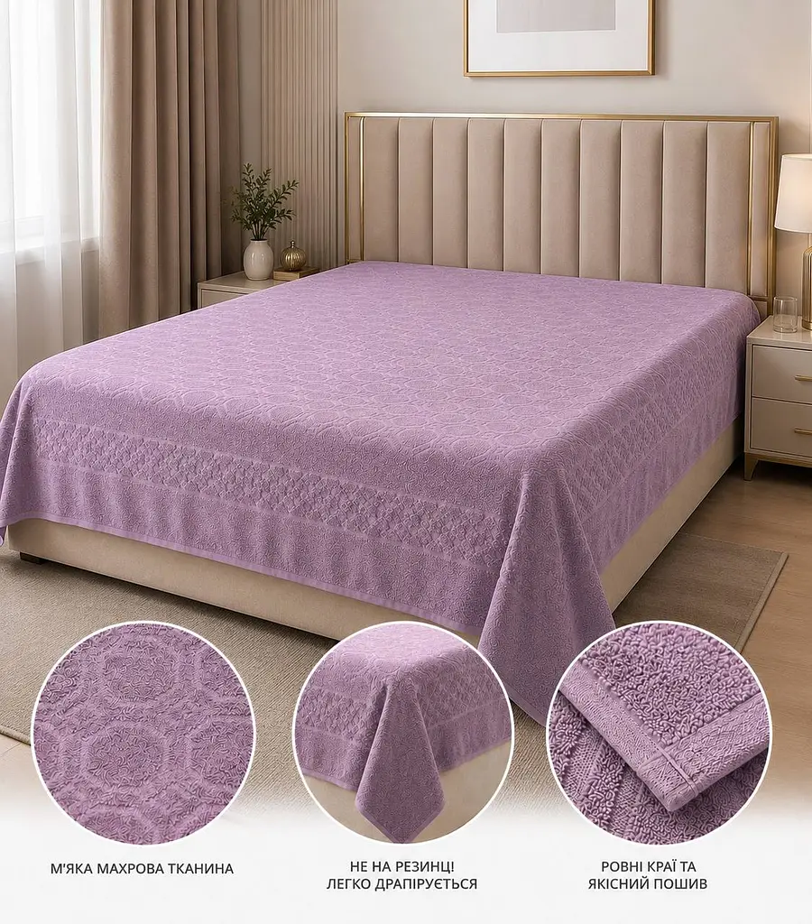 Покривало - простирадло Cotton TURComFor бузкове євро 200х220 см махрове TC303375804 - фото 2