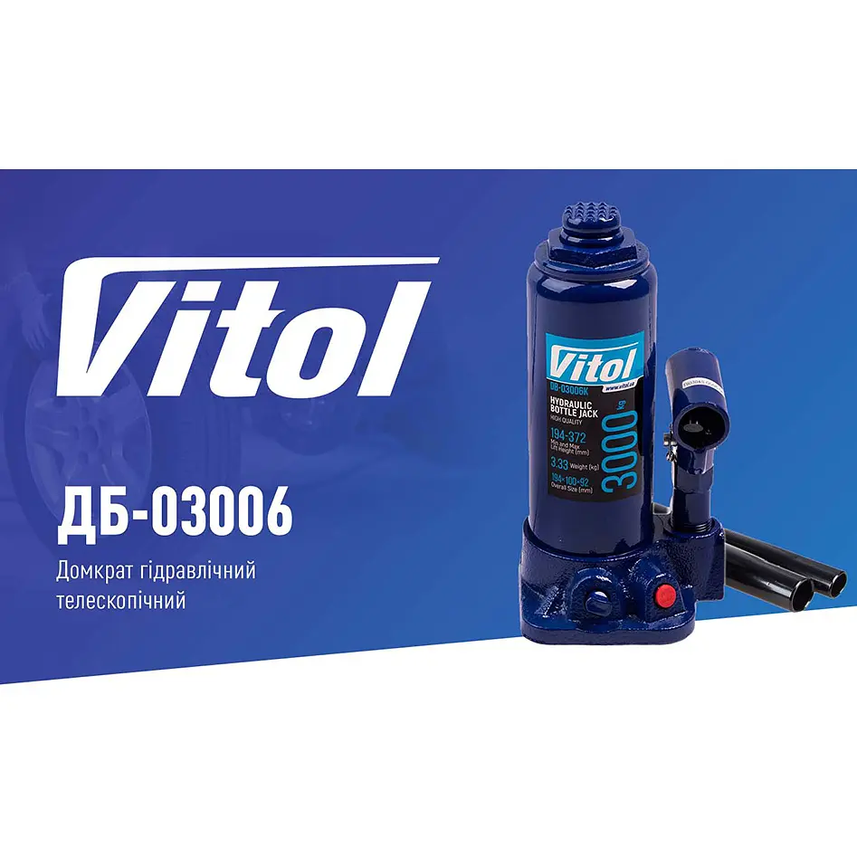 Домкрат гидравлический телескопический Vitol 3т 194-372 мм 3.33 кг в коробке (DB-03006) - фото 7