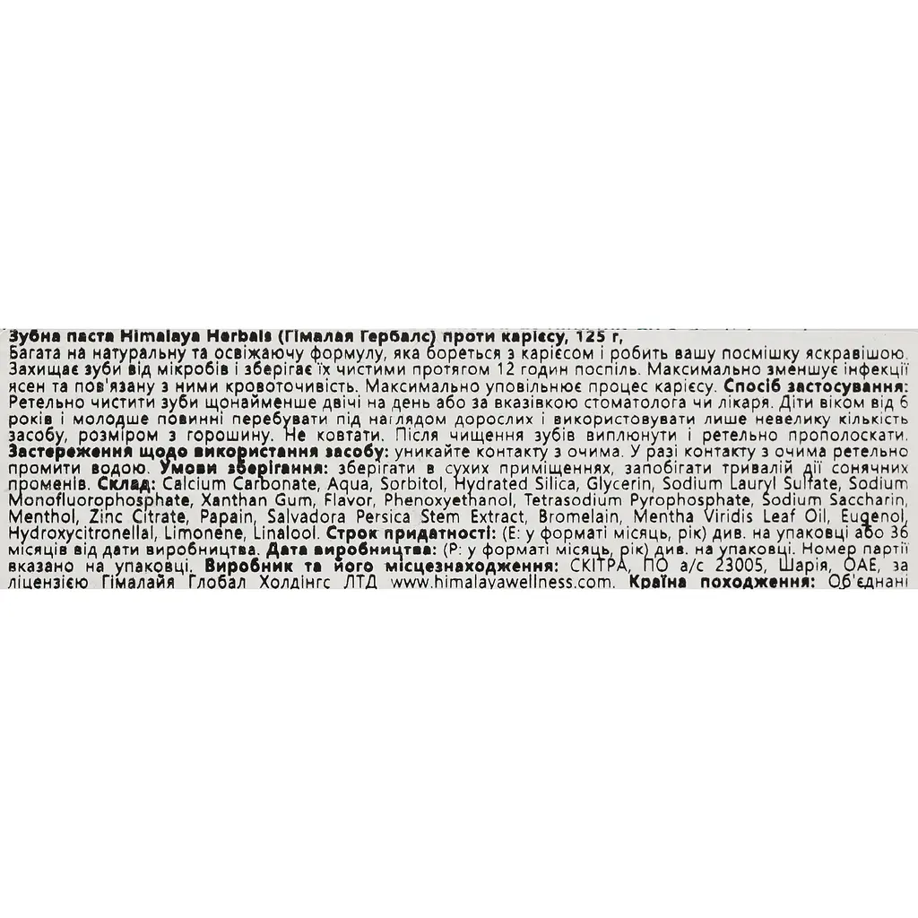 Зубна паста Himalaya Herbals проти карієсу 125 мл - фото 4