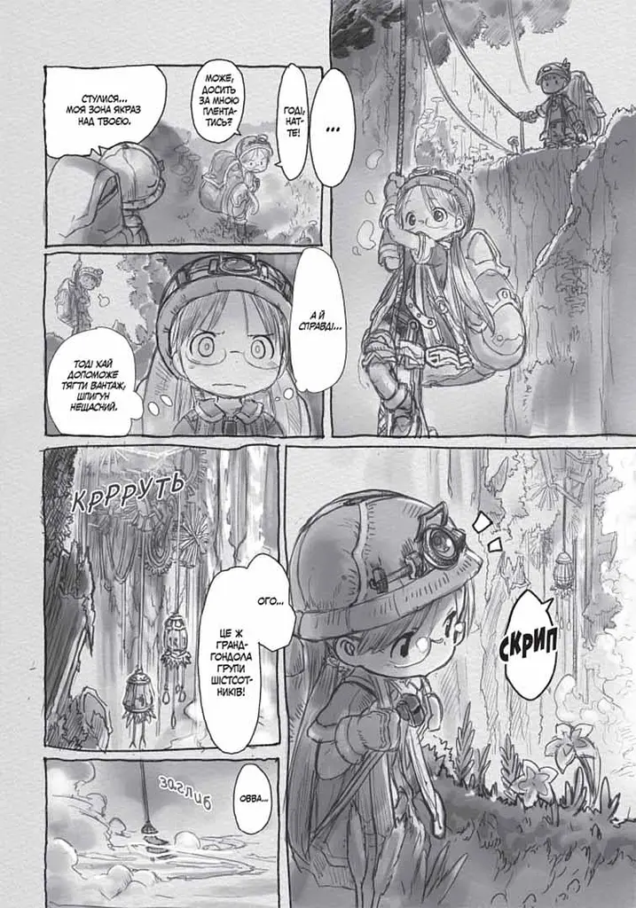 Манга Nasha idea Made in Abyss Зроблено в Безодні Том 01 українською мовою NI MA 01 - фото 3