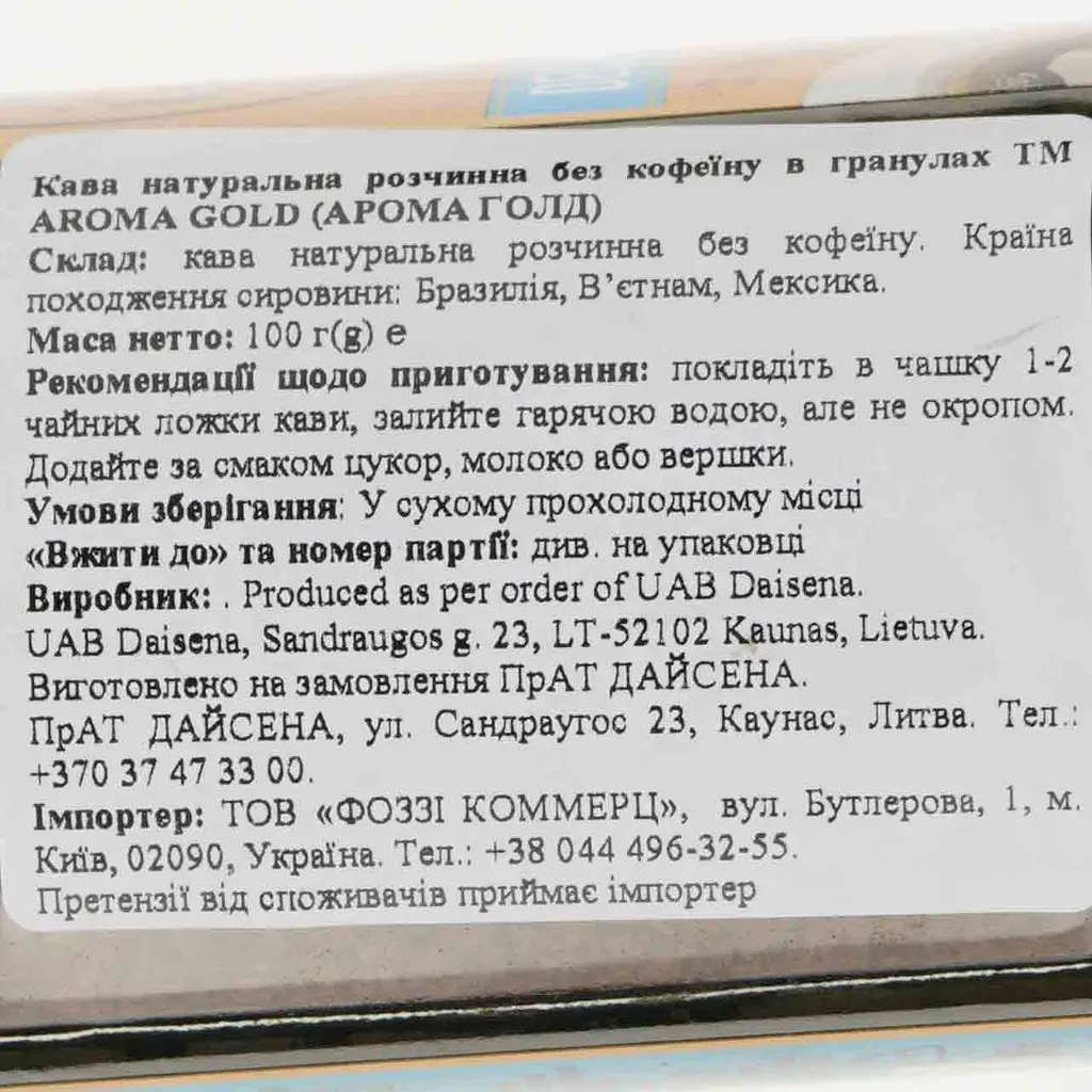 Кава розчинна Aroma Gold, без кофеїну, 100 г (895294) - фото 3
