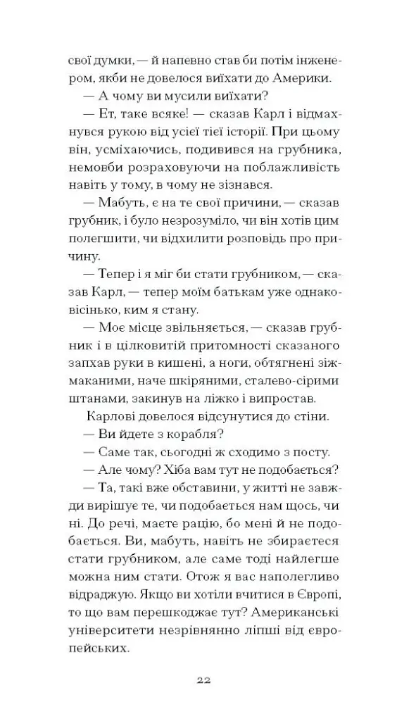 Зниклий безвісти - фото 10