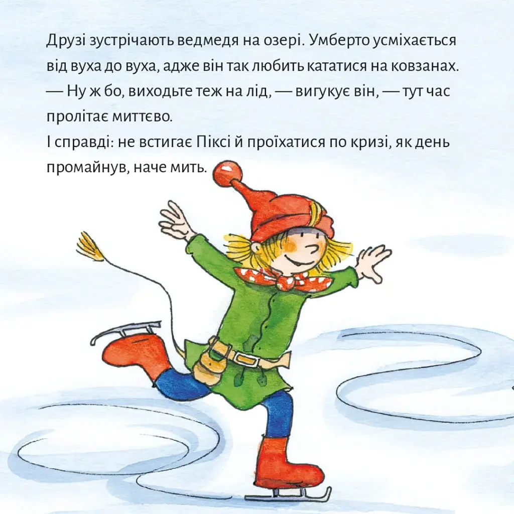 Піксі чекає на Різдво - фото 4