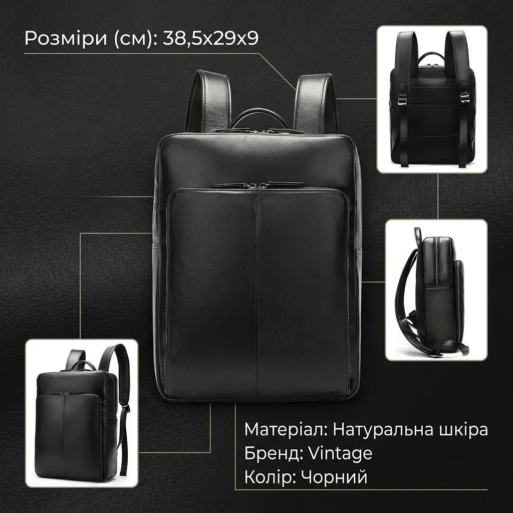 Рюкзак шкіряний 14822 Vintage чорний - фото 3