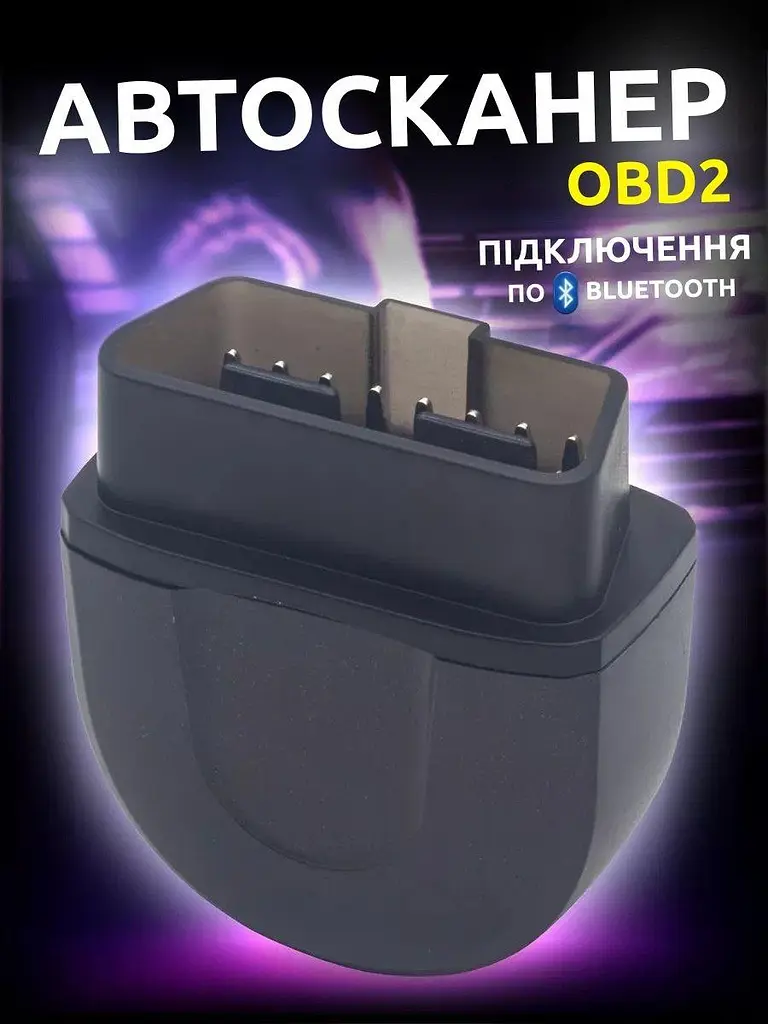 Многофункциональный считыватель кодов неисправностей автомобиля - фото 2