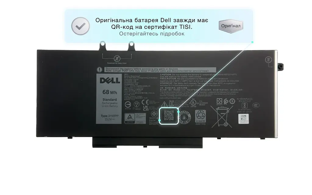 Акумулятор 3HWPP для ноутбука Dell Latitude 5401, 5410, 5411, 5501, 5510, 5511, Precision 3541, 3550, 3551 68Wh (03PCVM) - фото 2