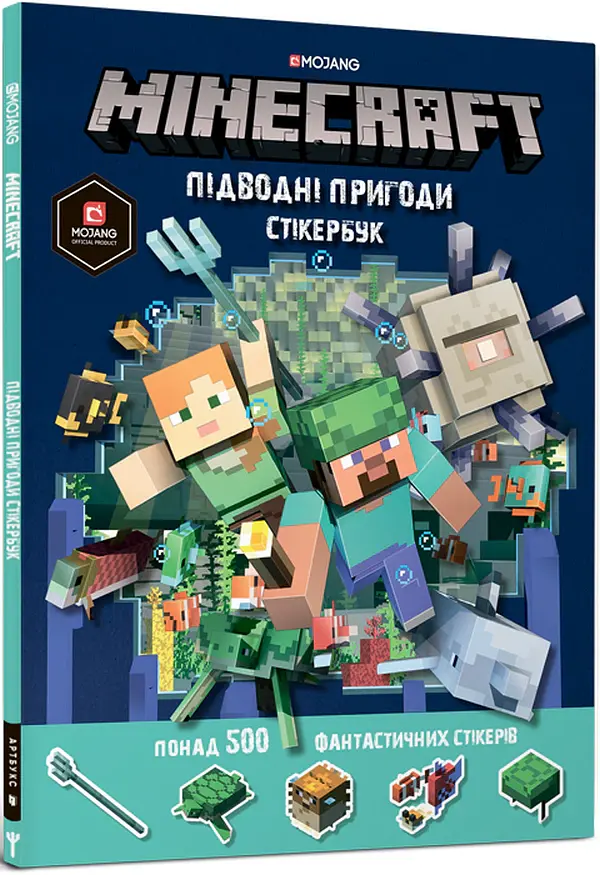 Minecraft. Стікербук. Підводні пригоди - Стефані Мілтон - фото 2