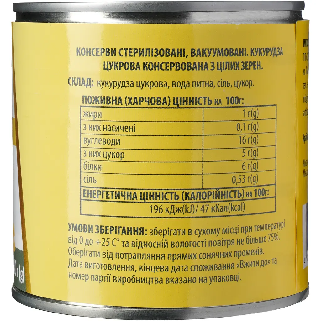 Кукурудза солодка Домашні продукти консервована ж/б 340 г - фото 4