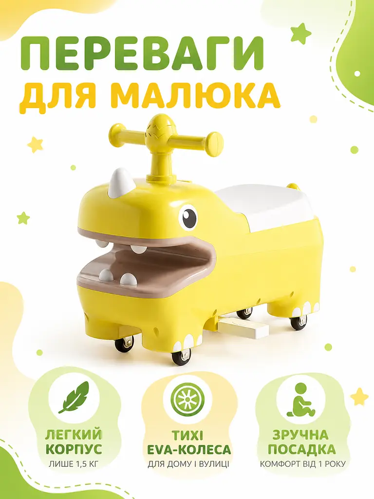 Дитячий толокар біговел каталка з EVA-колесами та висувними підніжками жовтий (49676143) - фото 2