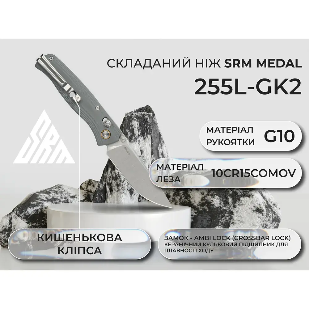 Складаний ніж SRM 10Cr15CoMoV 82 мм сірий G10 - фото 9