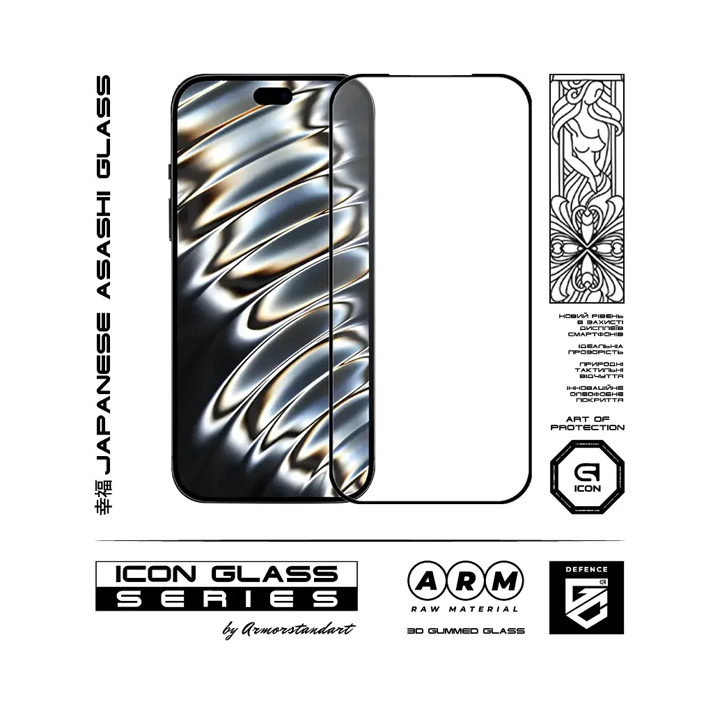 Скло захисне Armorstandart Icon 3D Apple iPhone 18 Pro (ARM91933) - фото 2