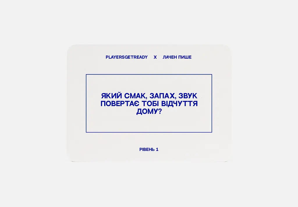 Психологічна гра PLAYERSGETREADY для колективної рефлексії Players get ready x Лачен пише -4820271180142 - фото 2
