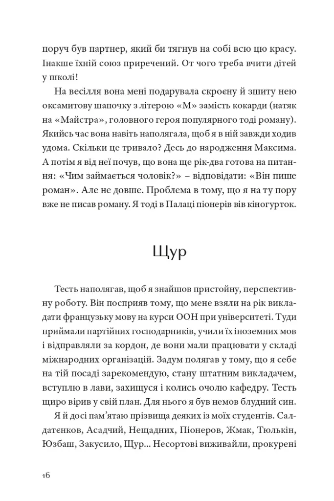 Творчі люди - Володимир Діброва - фото 13