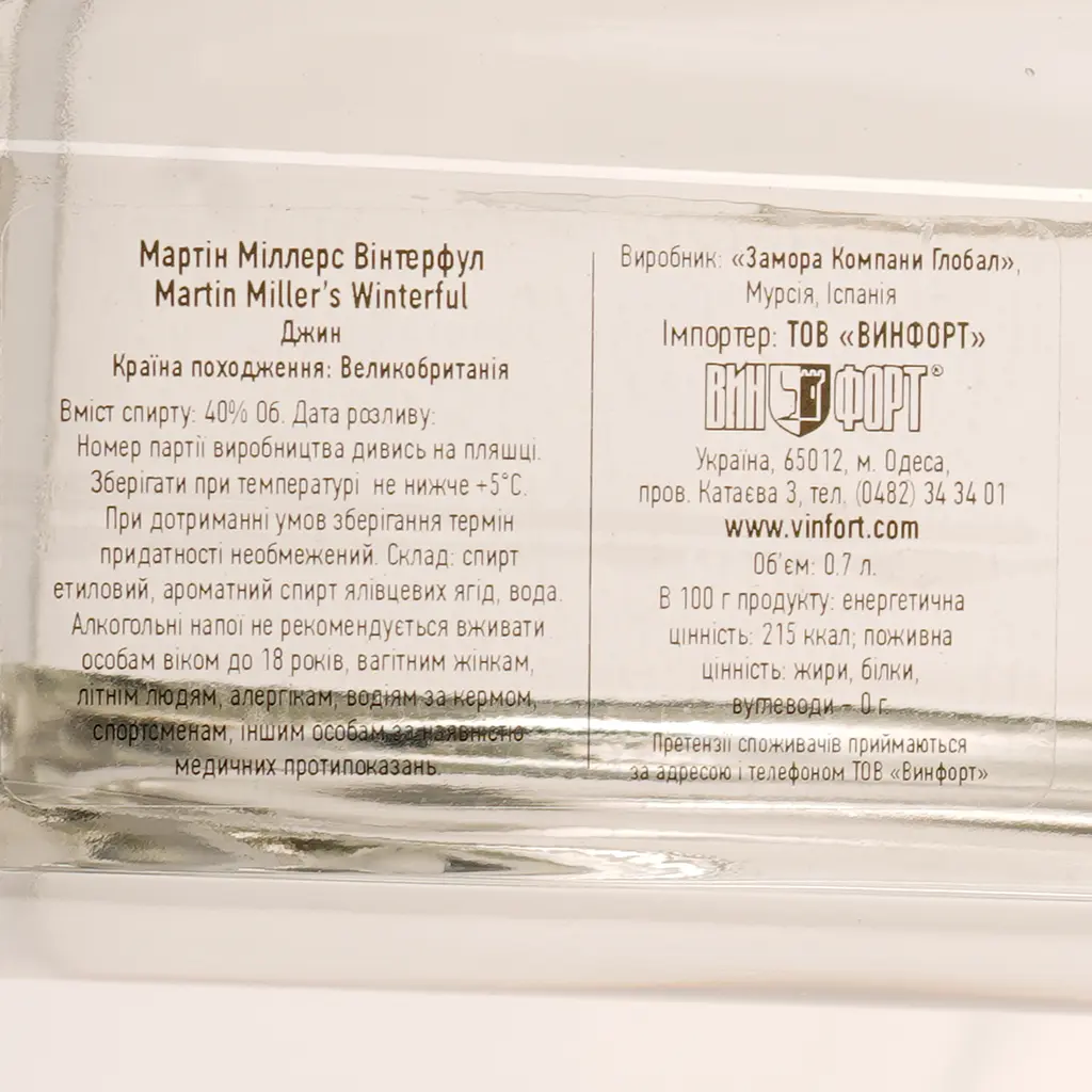 Джин Martin Miller's Winterful, 40%, 0,7 л - фото 3