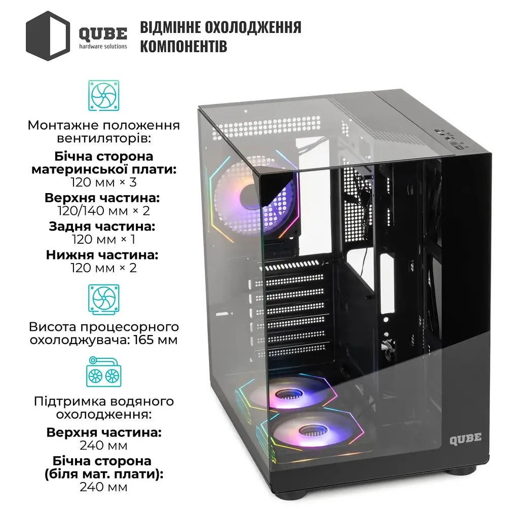 Корпус QUBE AQUARIUM ARGB Black (AQUARIUM_GBNU3) - фото 9