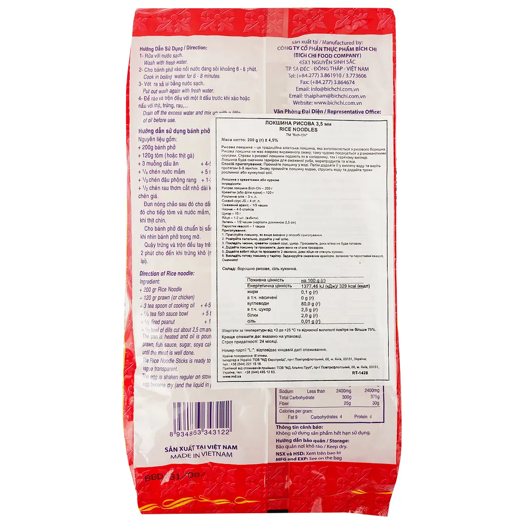 Лапша Bich-Chi рисовая, 200 г (756556) - фото 2