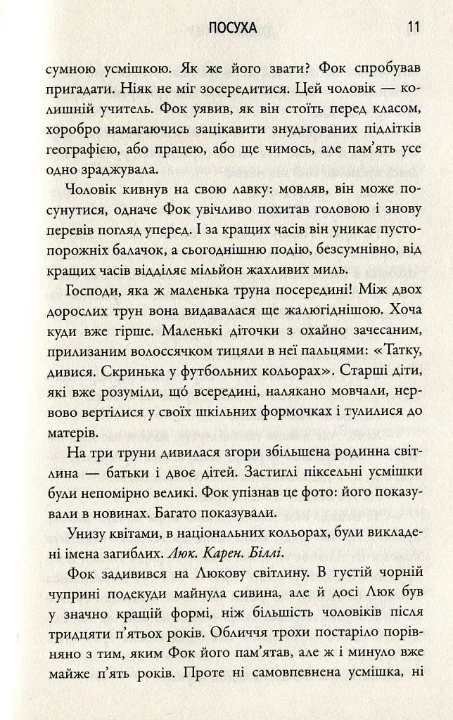 Посуха - фото 7