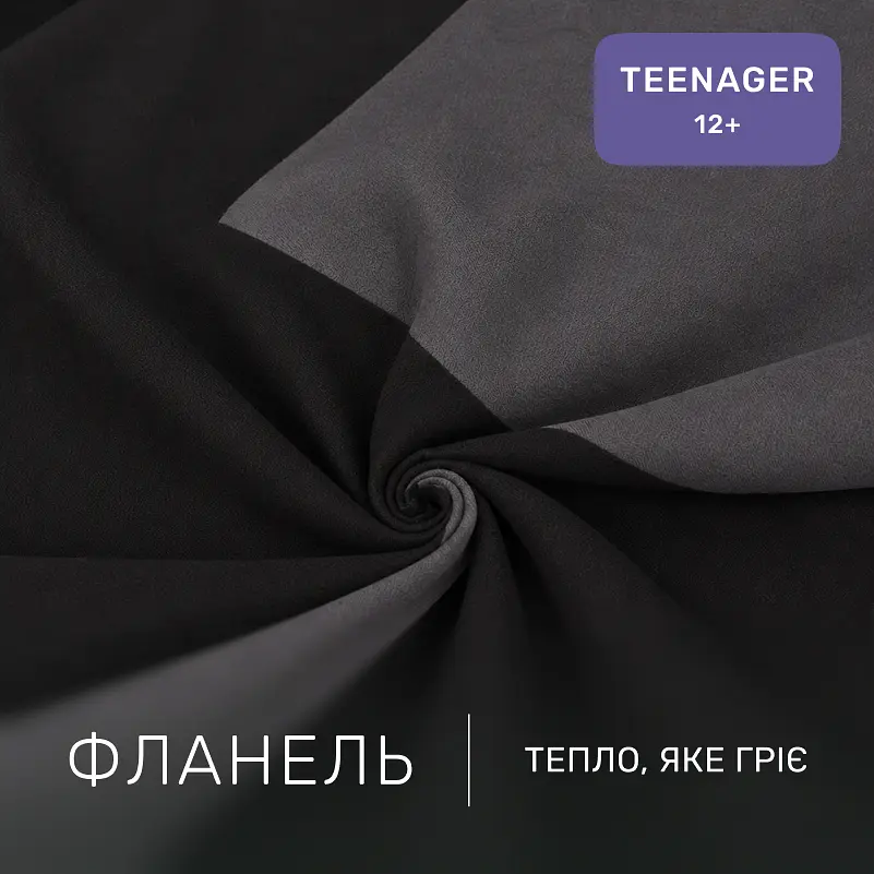 Дитяча постільна білизна MIRSON TEENAGER фланель Black/Marengo 200х220см (2200012803356) - фото 2
