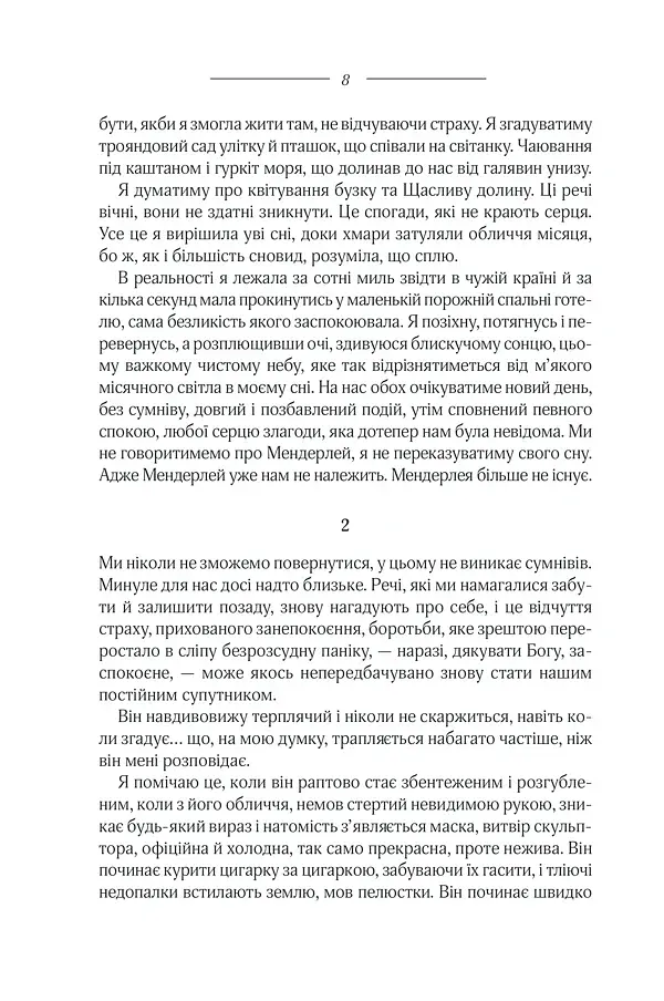 Ребекка - фото 9