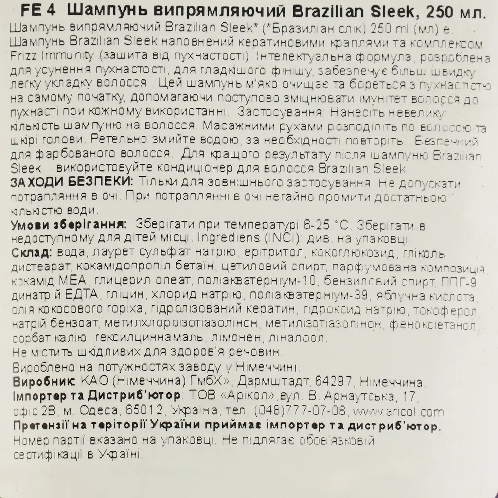 Шампунь John Frieda Brazilian Sleek 250 мл - фото 4