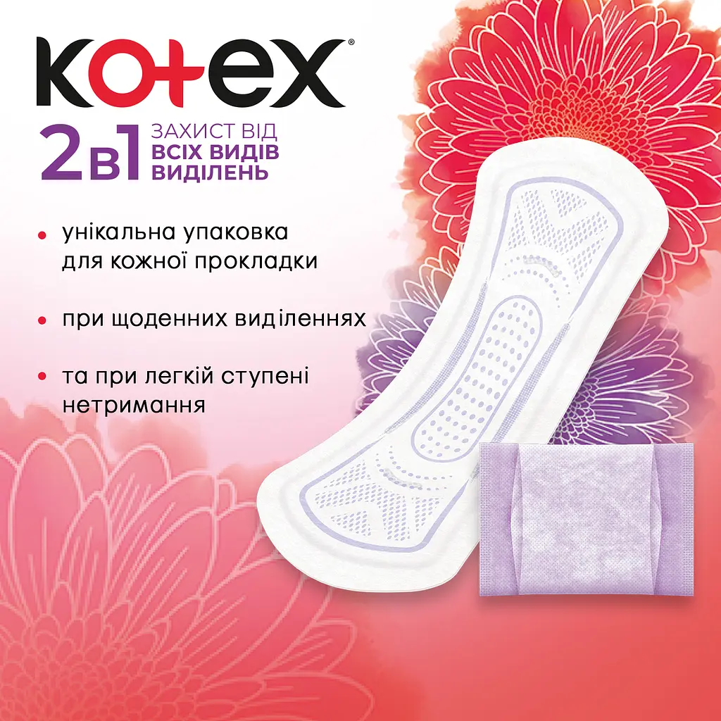 Прокладки ежедневные Kotex 2в1 Extra Protect 22 шт. - фото 3