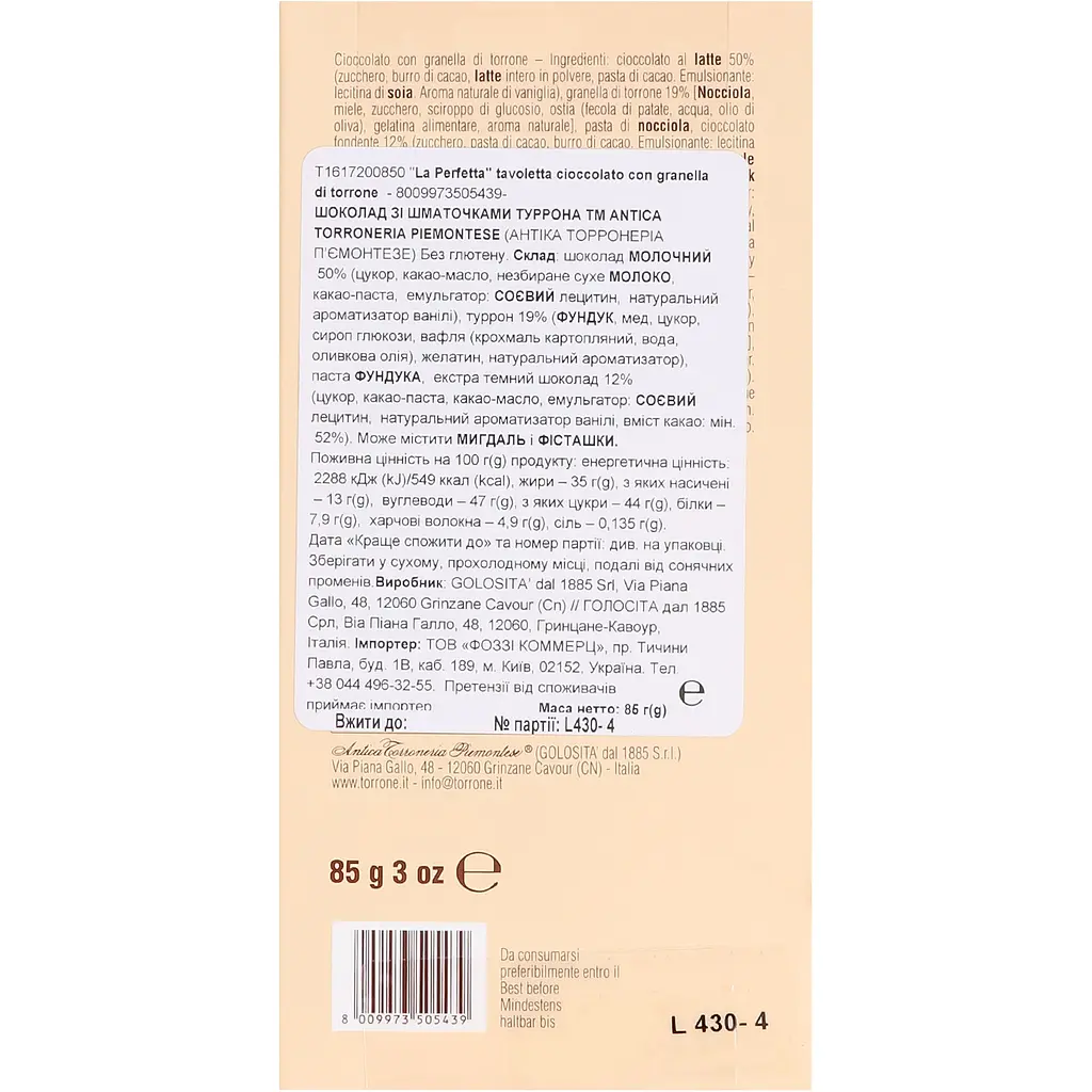 Шоколад молочний Antica Torroneria Piemontese туррон 85 г - фото 2