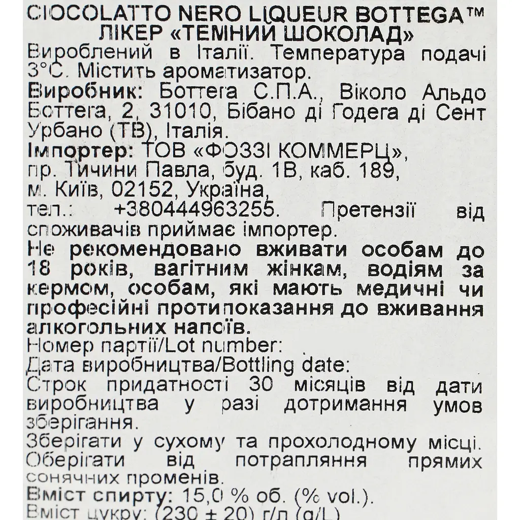 Набір: Лікер Bottega Cioccolato Nero 15% 0.5 л + Цукерки Millennium Choco Crunch з мигдалем, пластівцями та рисовими кульками 100 г - фото 7