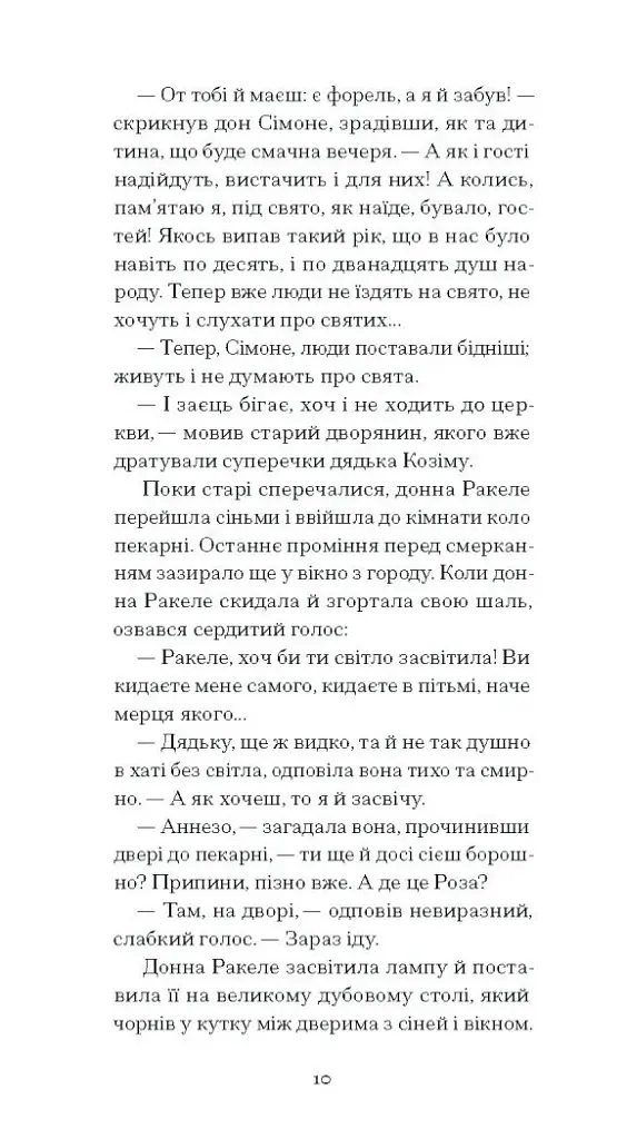 Плющ - фото 7