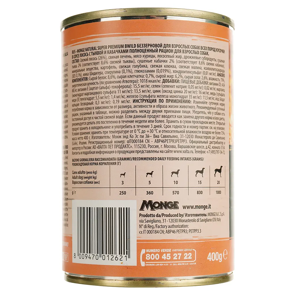 Влажный корм для собак Monge Dog Wet Bwild Adul, лосось, тыква и цуккини, 400 г - фото 3