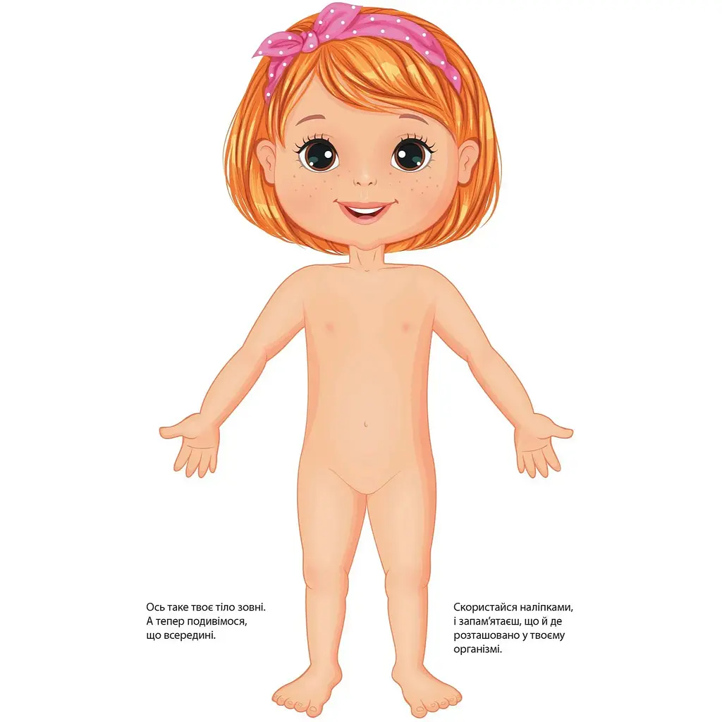 Книга Талант Kids creative Твоє тіло. Дівчинка - фото 2