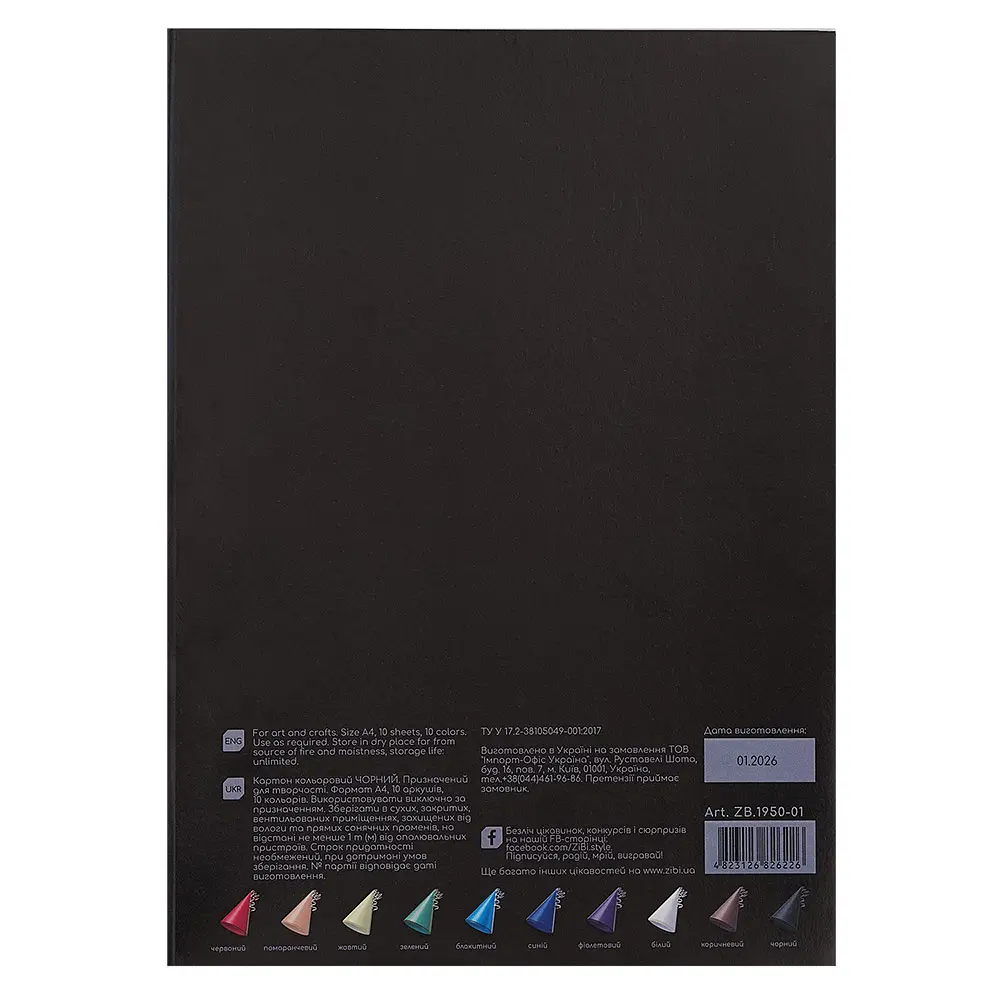Картон кольоровий ZiBi Kids Line Black А4, 10 кольорів - 10 аркушів (ZB.1950-01) - фото 2