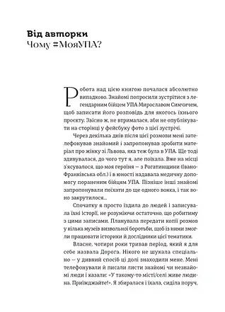 #МояУПА - фото 5