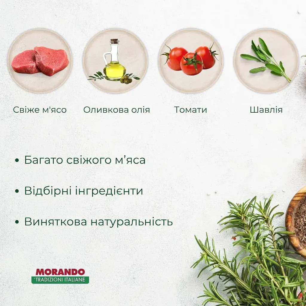 Сухий корм для собак малих порід Morando Tradizioni Mini Ideal Weight з яловичиною, горохом та буряком 1.5 кг - фото 3
