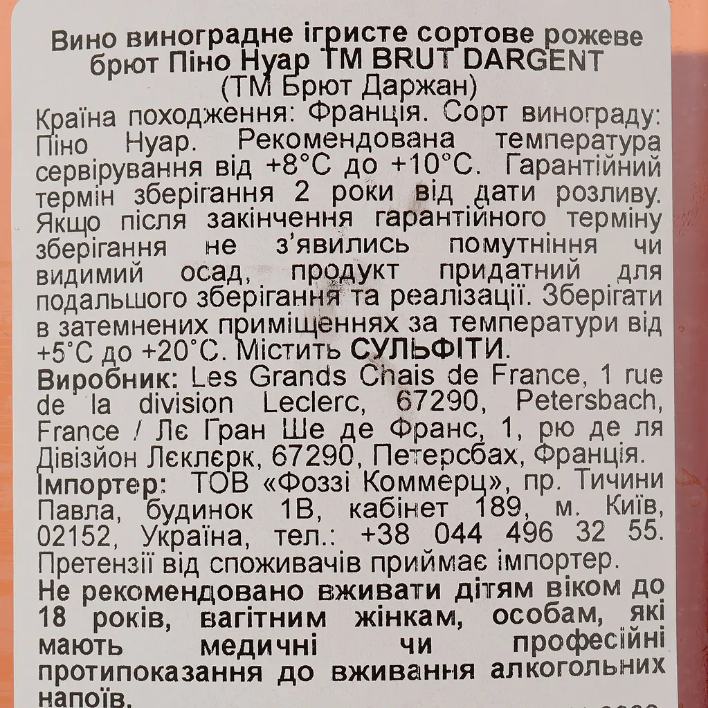 Вино игристое Brut Dargent Pinot Noir розовое брют 1.5 л - фото 4