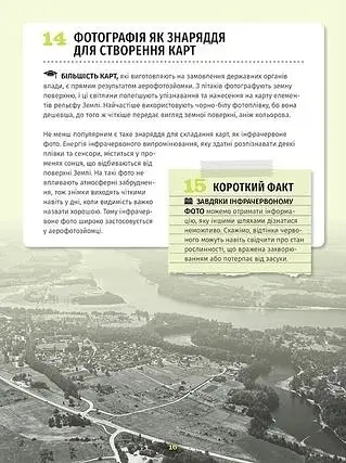 501 факт, який треба знати з... географії - Сара Стенб’юрі - фото 7