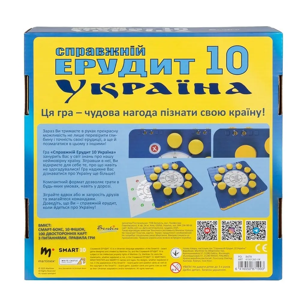 Настільна гра Бельвіль Mindtwister Справжній ЕРУДИТ 10 Україна (41501265-UK) - фото 4