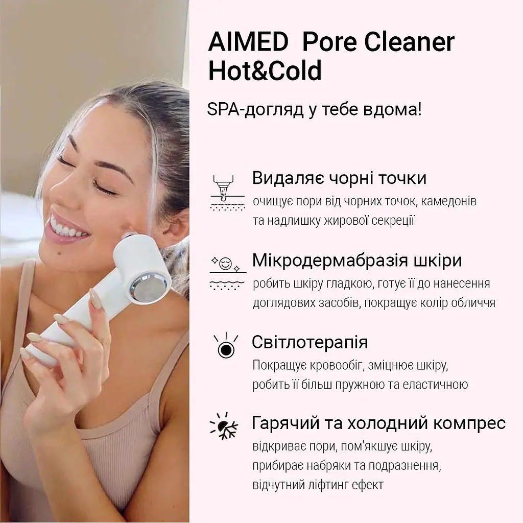 Очищувач шкіри та пор AIMED Pore Cleaner Hot&Cold вакуумний колір білий - фото 6