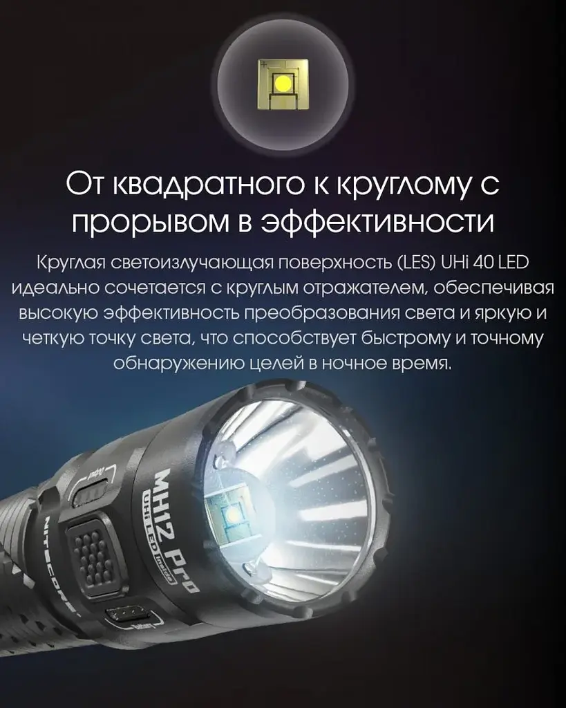 Тактичний далекобійний ліхтар Nitecore MH12 Pro Type-C 3300лм 505м (8 режимів) - фото 8