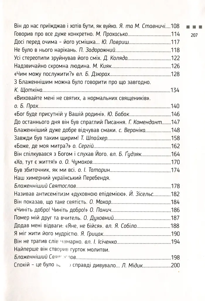 Блаженніший Вуйко Любко - фото 3