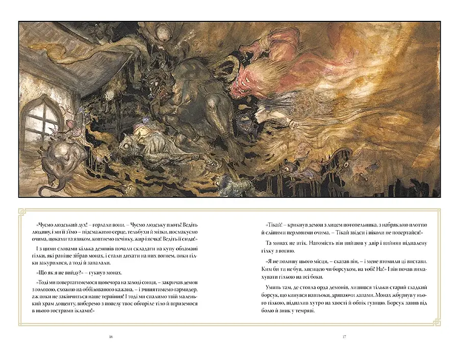 The Sandman. Пісочний чоловік. Полювання на сни - фото 5