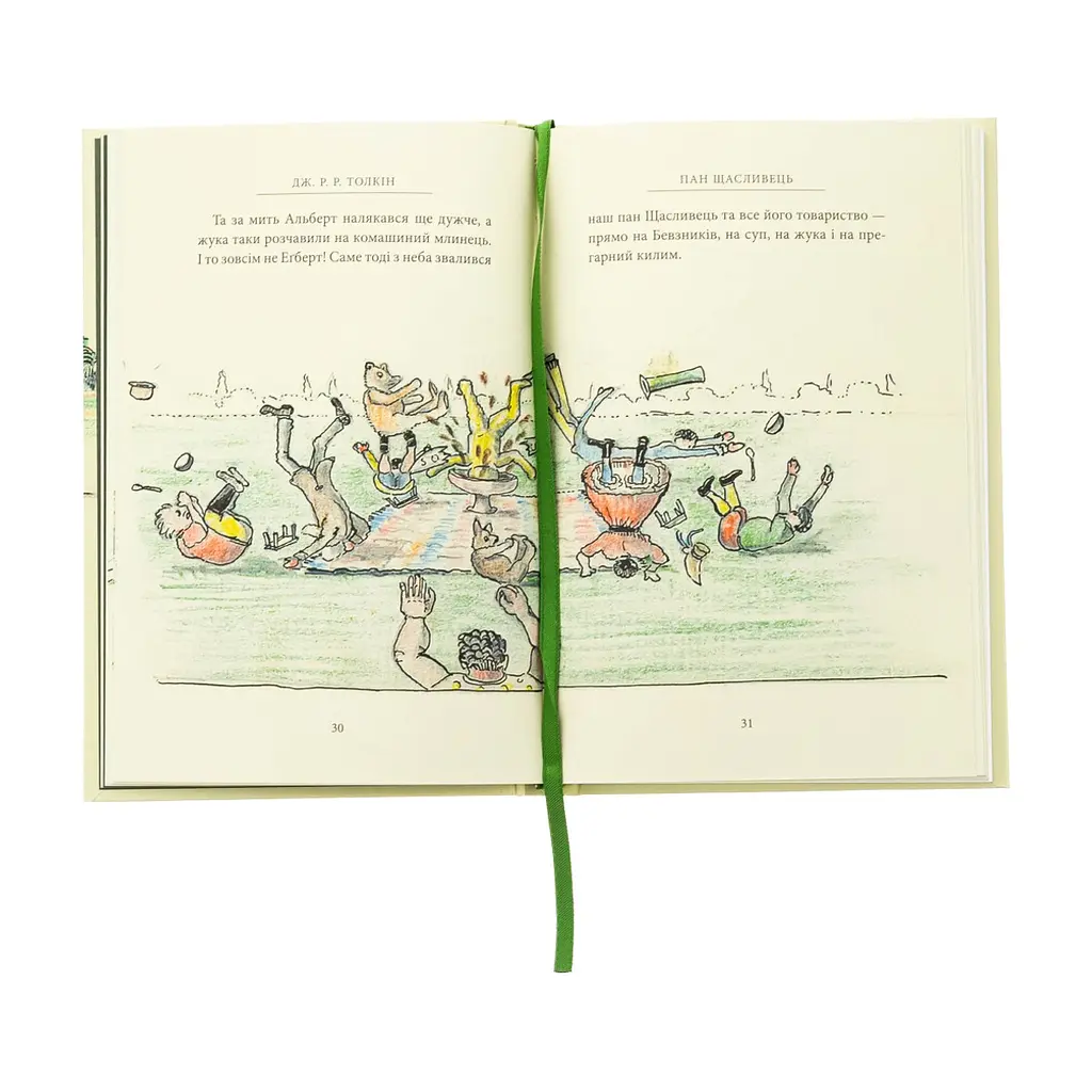 Книга Пан Щасливець - Джон Р. Р. Толкін Астролябія (9786176643043) - фото 5