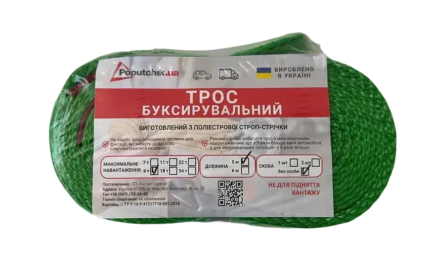 Трос буксирувальний POPUTCHIK 9 т 5 м петля-петля - фото 2
