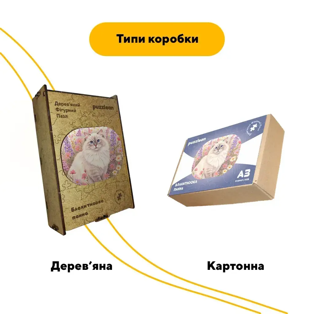 Дерев'яний фігурний пазл Блакитноока Панна, А2, Дерев'яна коробка 300+ елементів - фото 4