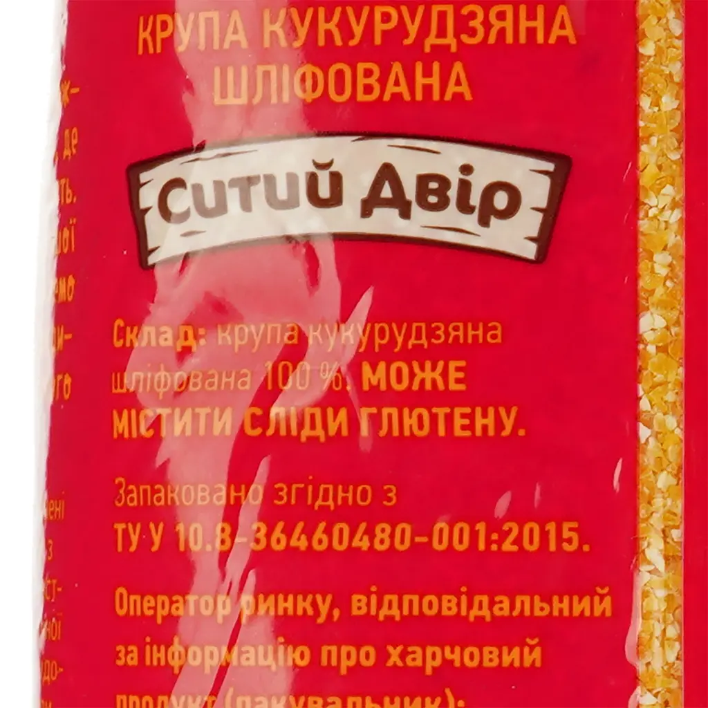 Крупа кукурудзяна Ситий двір, 800 г (480927) - фото 4