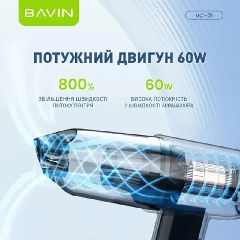 Пилосос BAVIN VC-01 6000Pa 2000 mAh Black (Z-VC01 BK) - фото 4