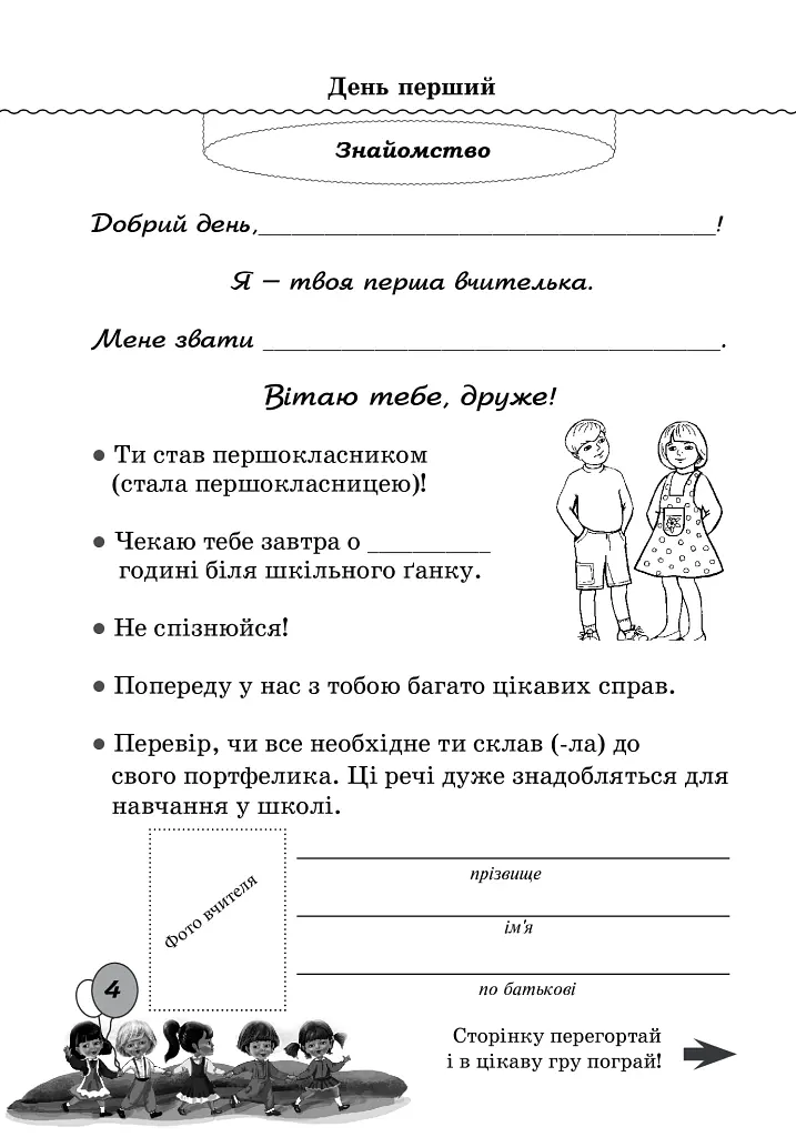 Портфоліо учня 1-го класу. Комплект наочності. НУШ - - фото 12