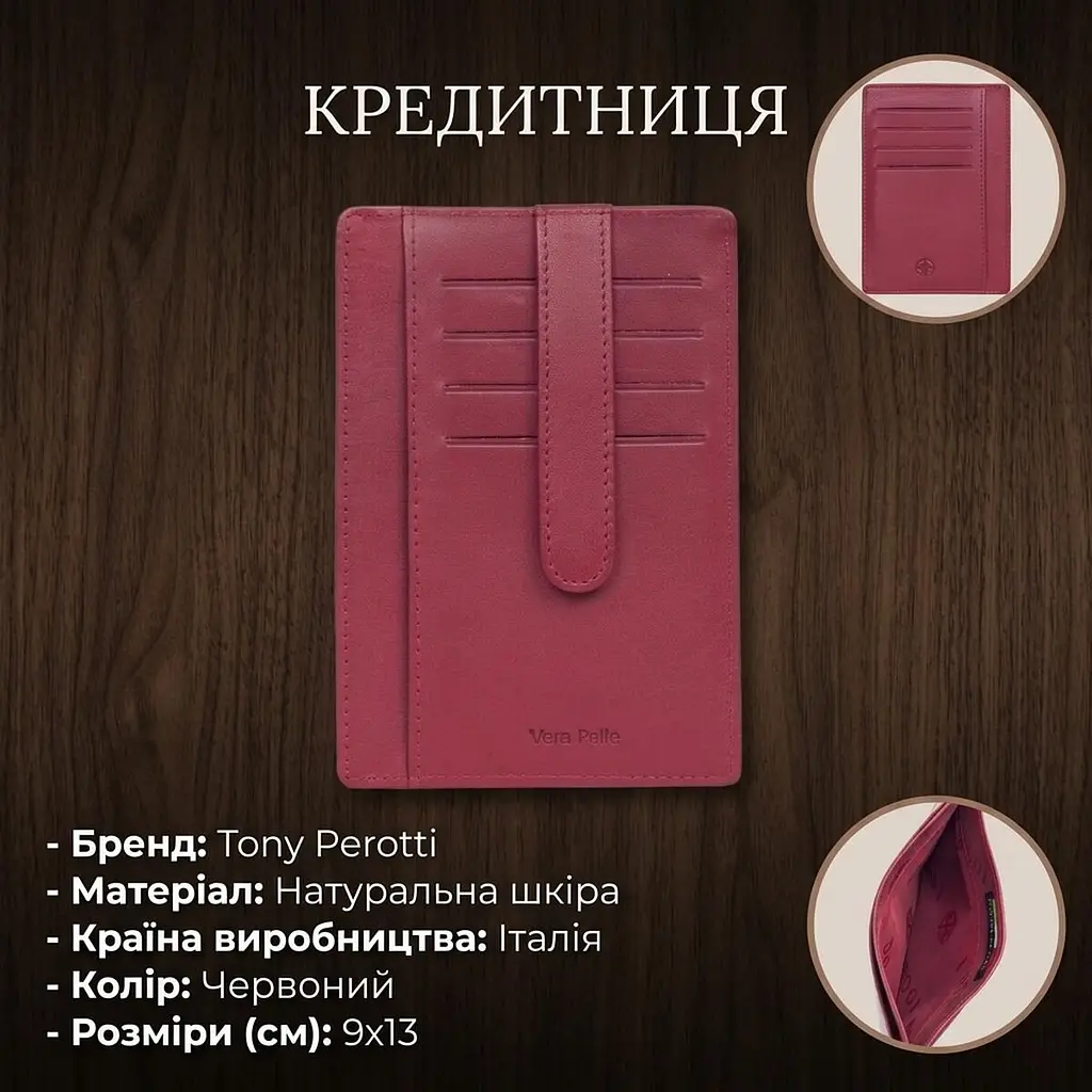 Кредитниця Tony Perotti Cortina 5001 rosso (90298) Червона - фото 3