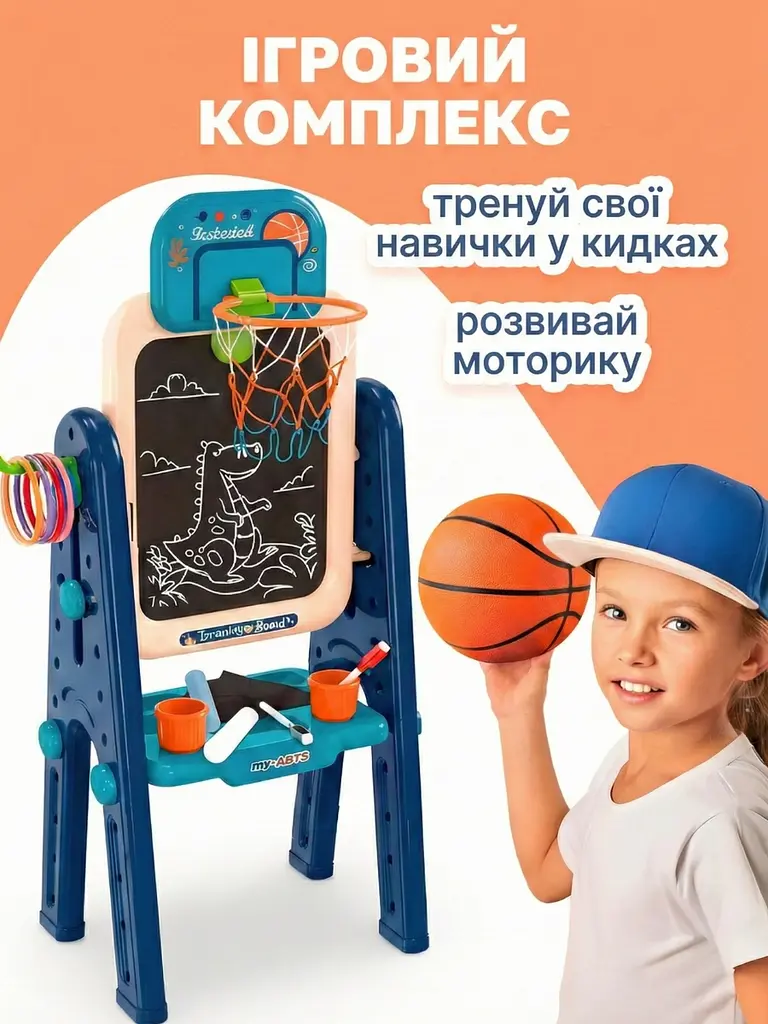 Дитячий ігровий центр 4в1: Двосторонній мольберт для малювання з магнітною дошкою, баскетбольне кільце, м'яч і кільцеброс для - фото 3