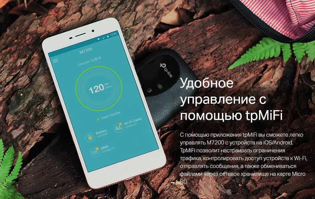 4G LTE Мобильный роутер TP-LINK M7200 - фото 4