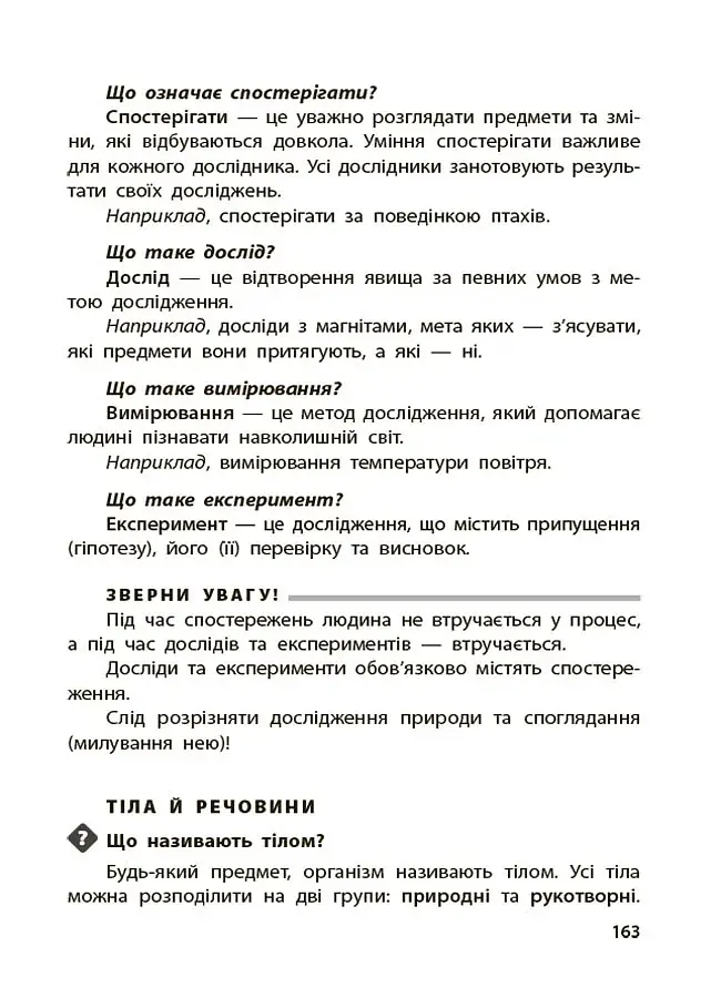 Довідник учня. 1-4 класи - фото 8
